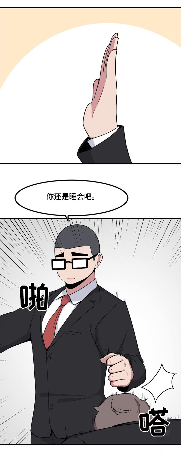第123章：没家教的20