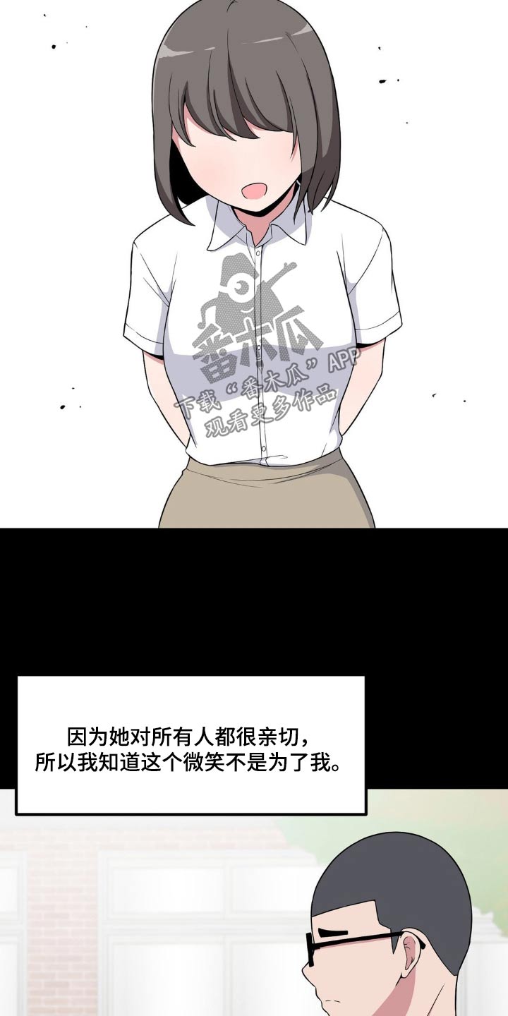 第122章：嫌弃3