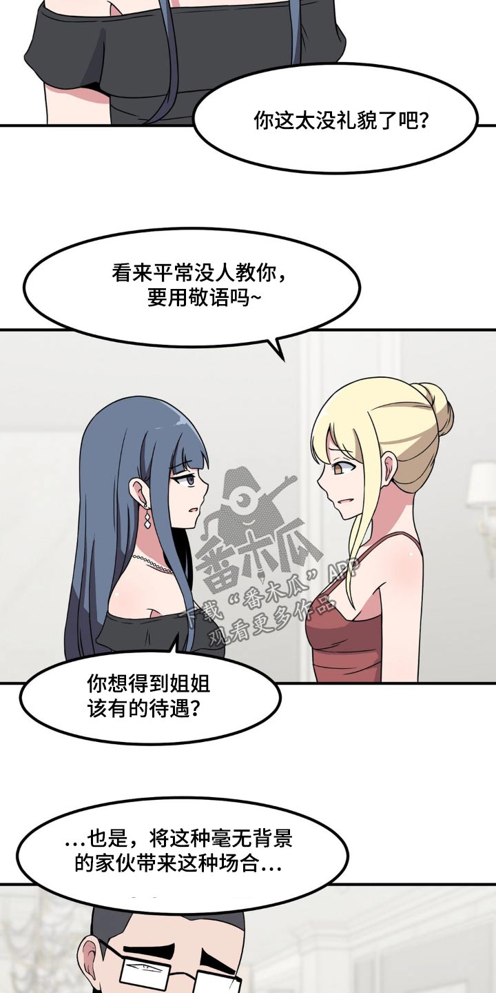 第121章：不能乱说10