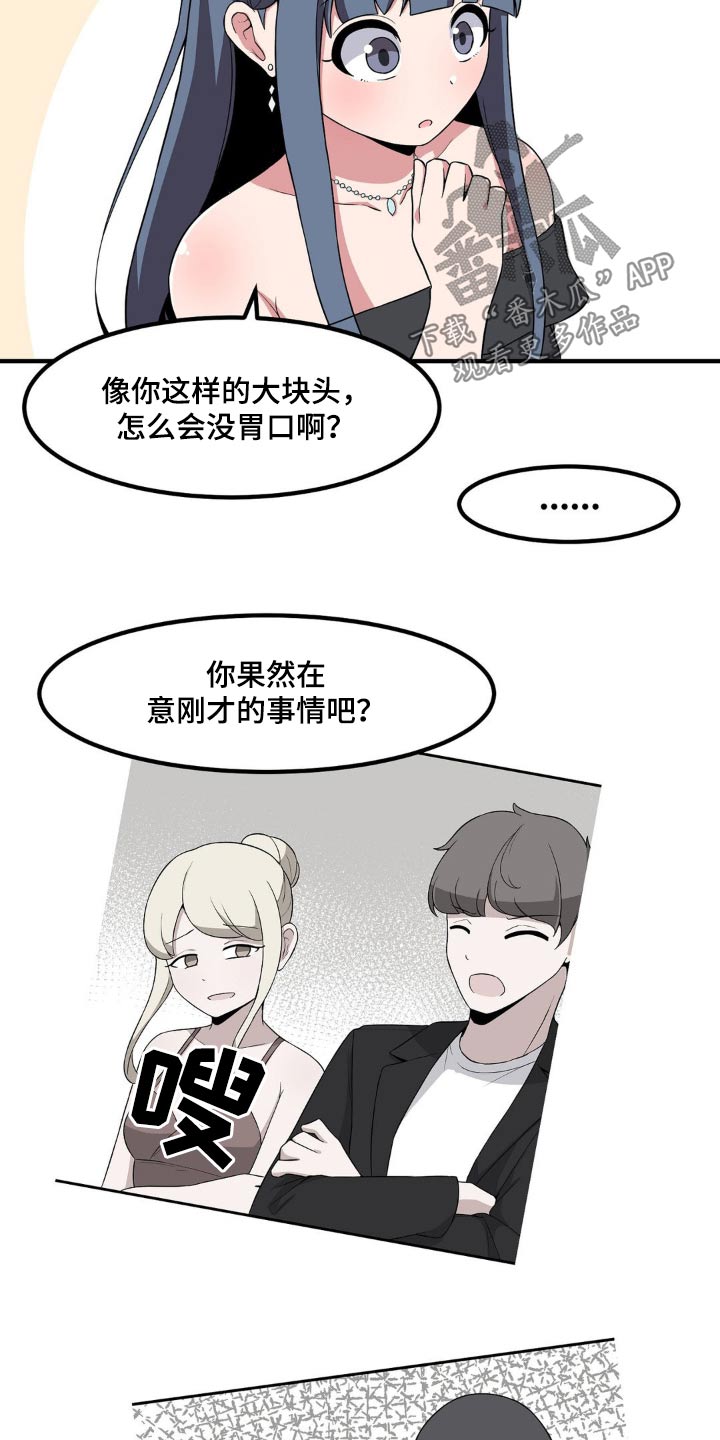 第120章：故意3