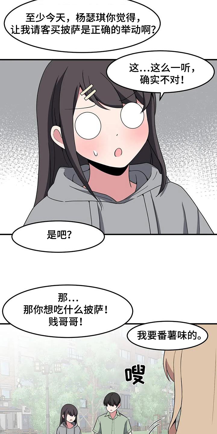 第87话3