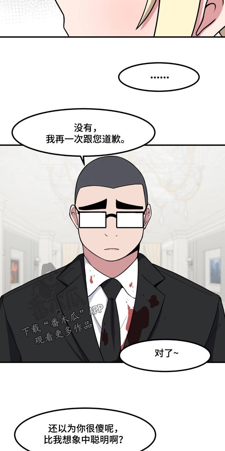 第120章：故意21