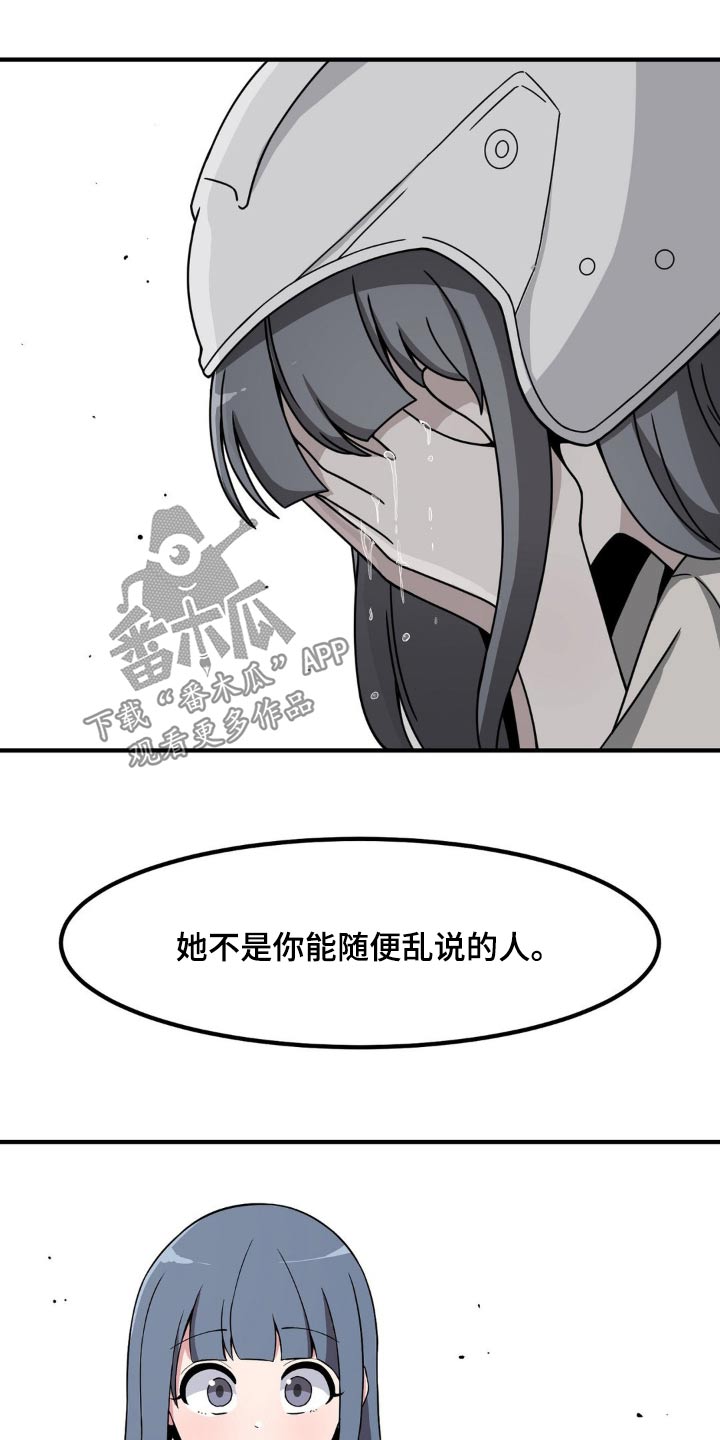 第121章：不能乱说19