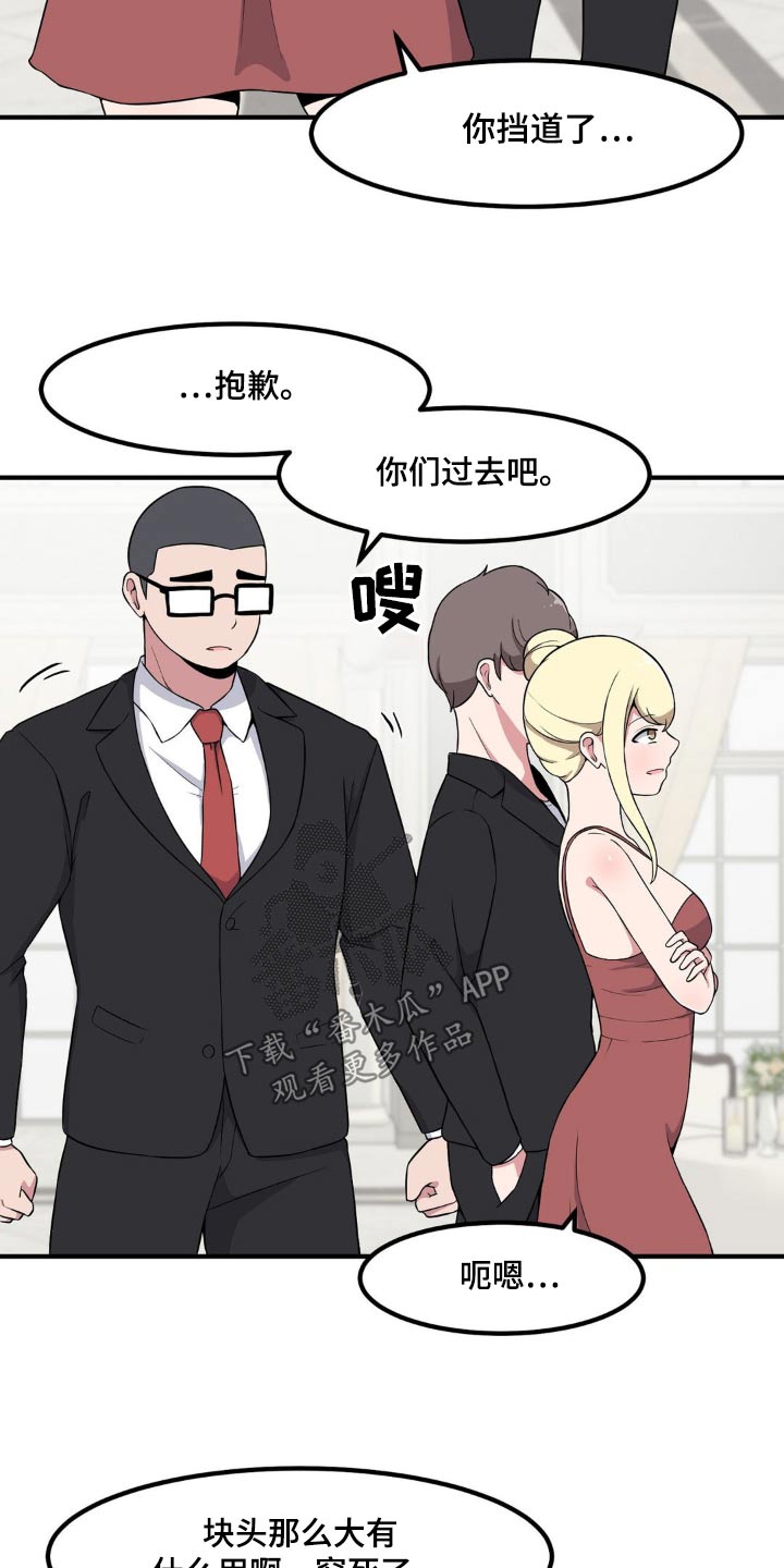 第119章：打招呼13