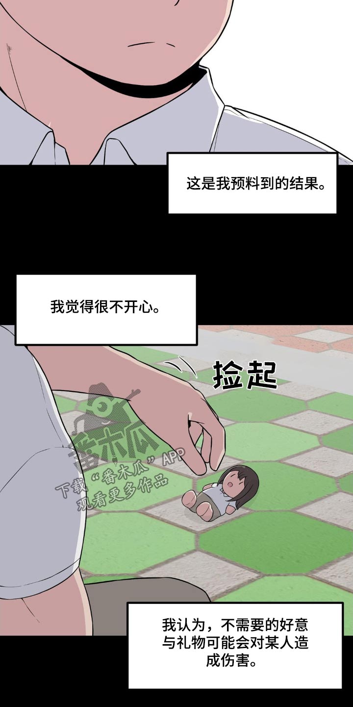 第122章：嫌弃14