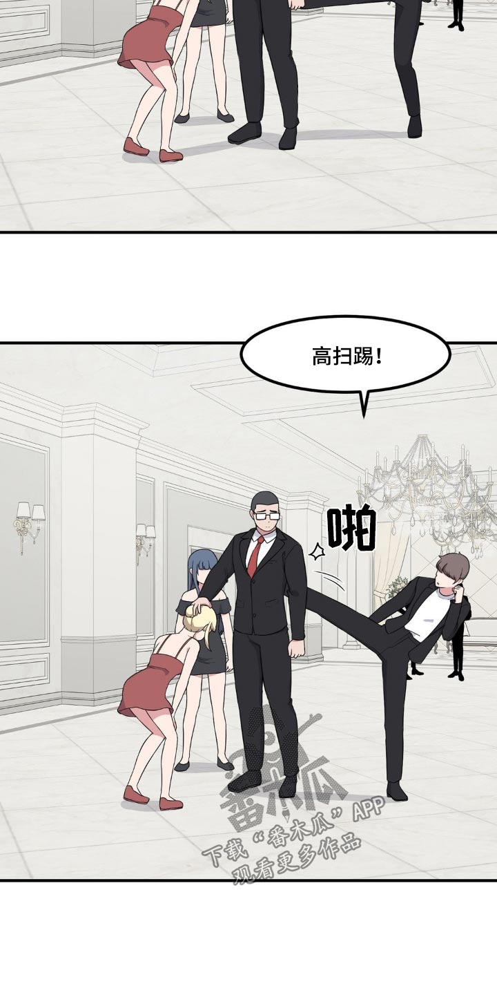 第123章：没家教的19