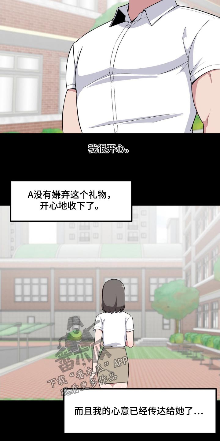 第122章：嫌弃8