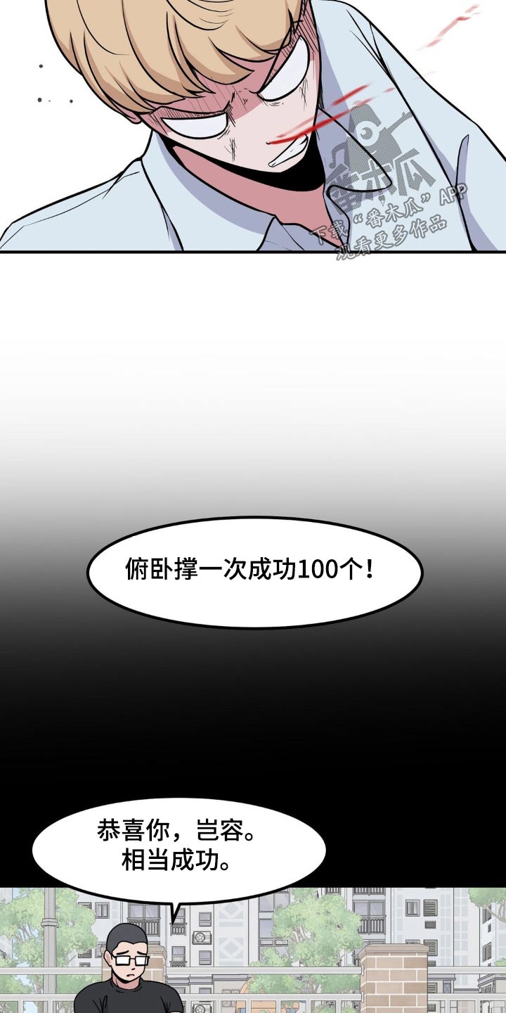 第138话7