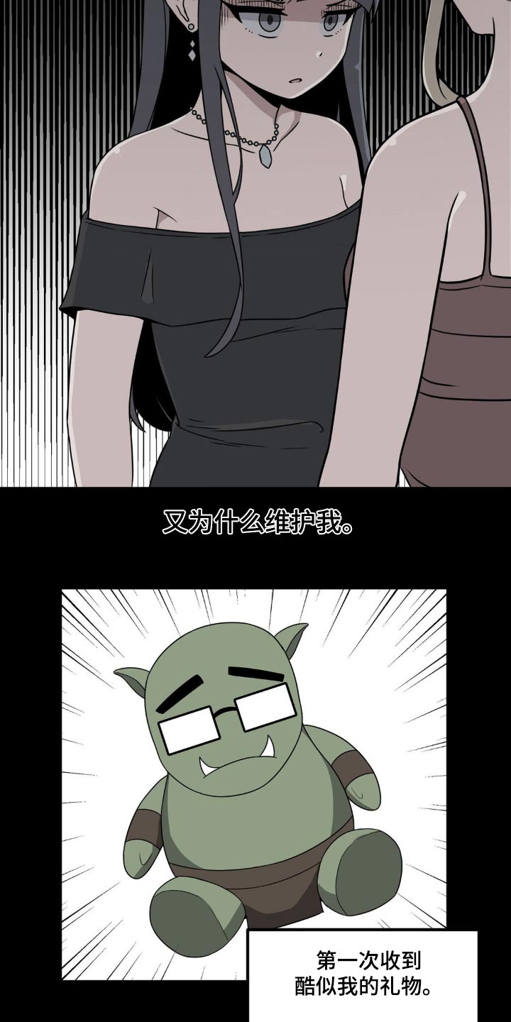 第123章：没家教的2