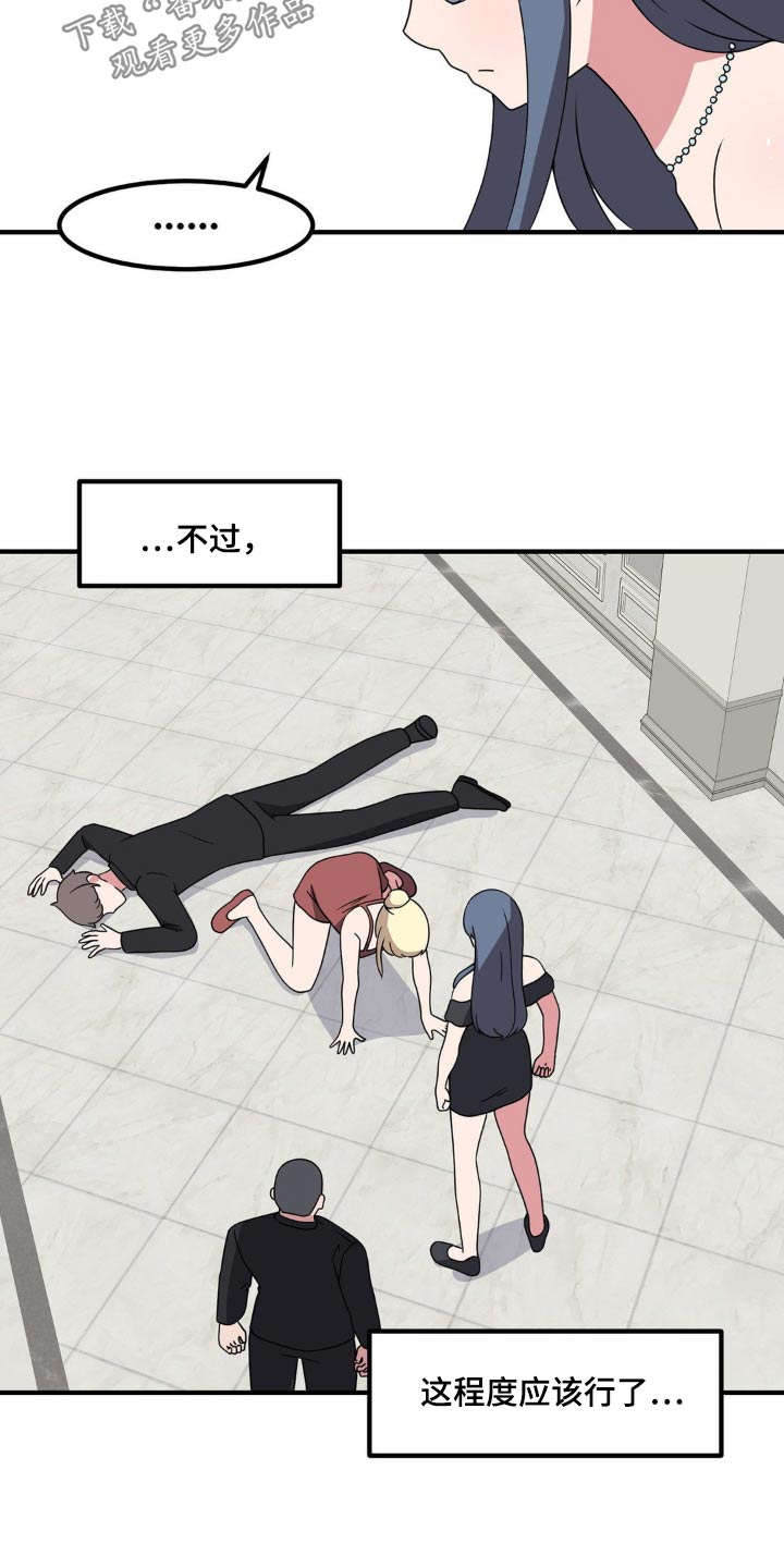 第124章：教训14