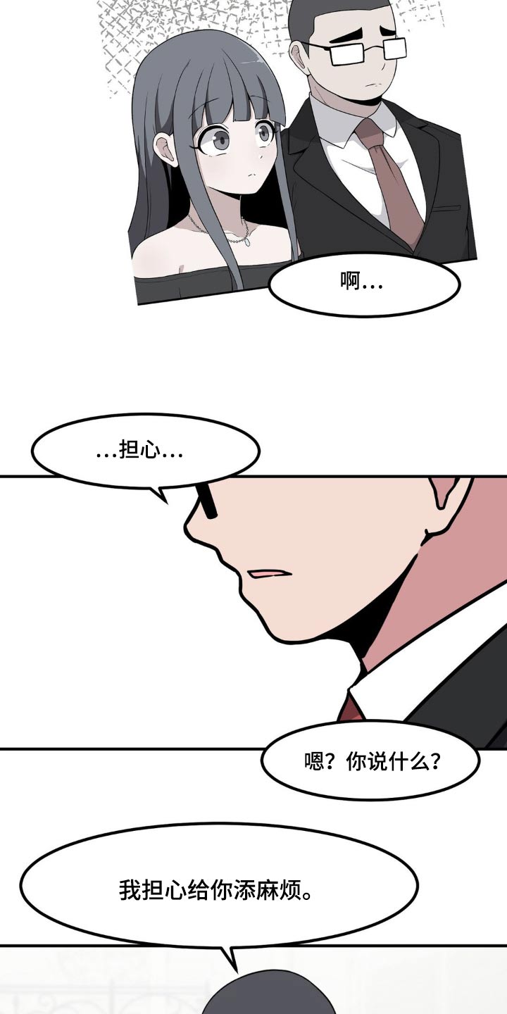第120章：故意4