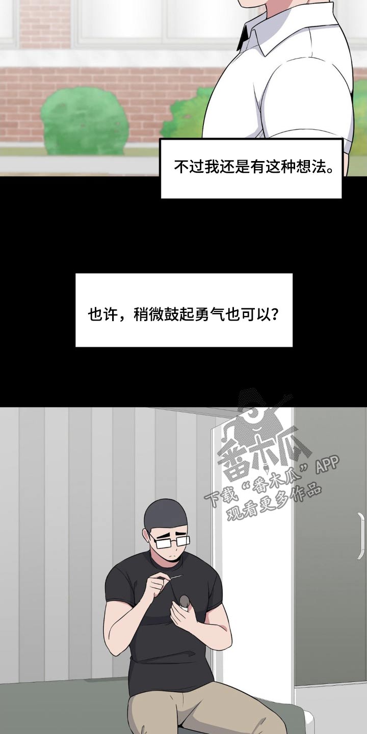 第122章：嫌弃4