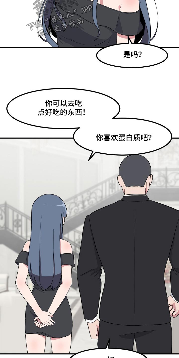 第119章：打招呼18