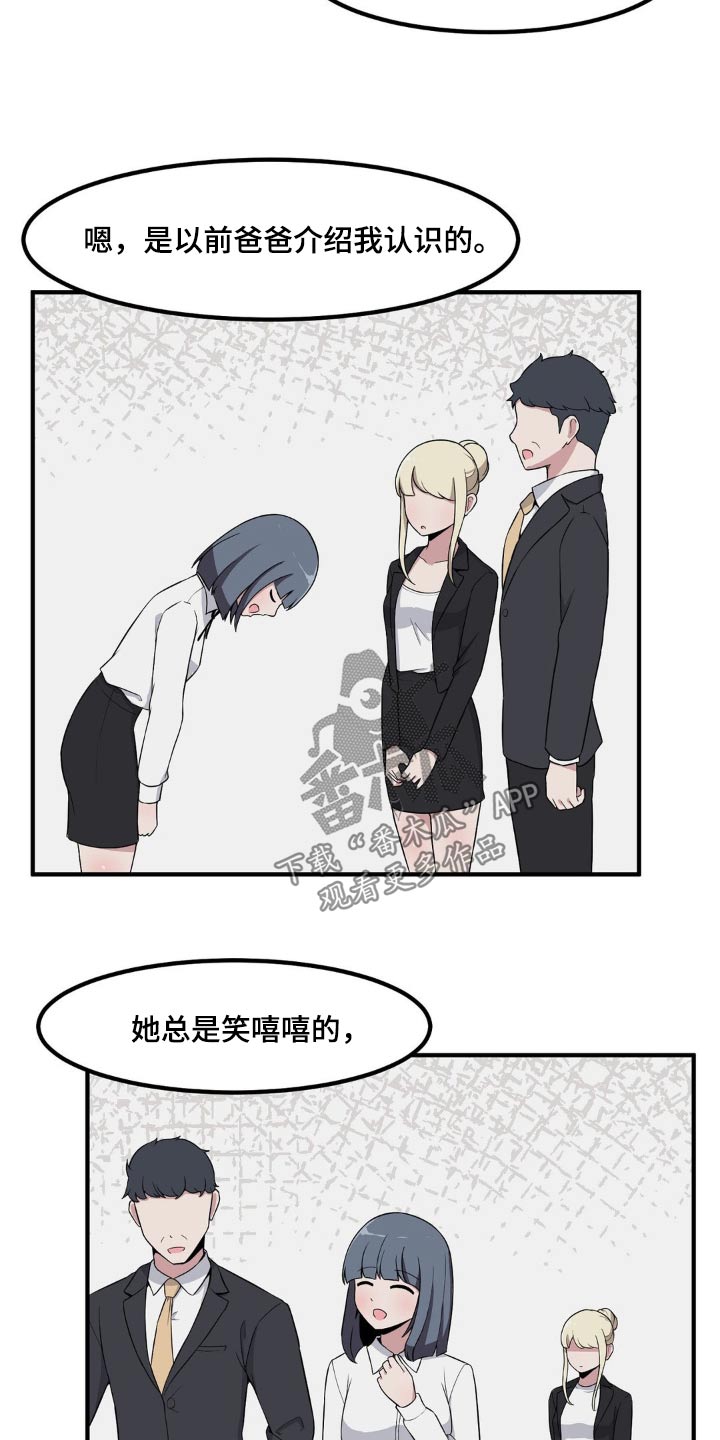 第119章：打招呼21