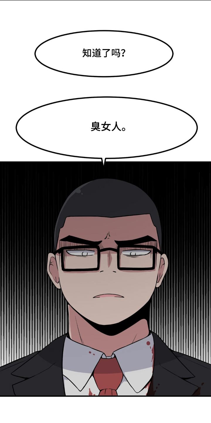 第123章：没家教的7