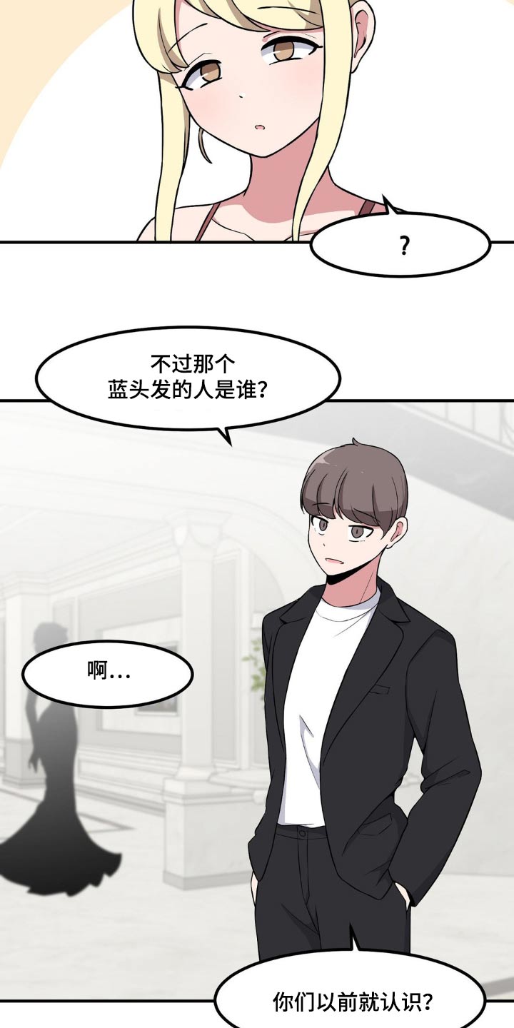 第119章：打招呼20