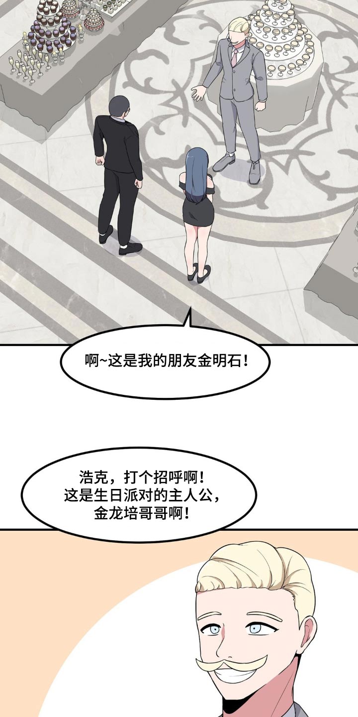 第119章：打招呼7