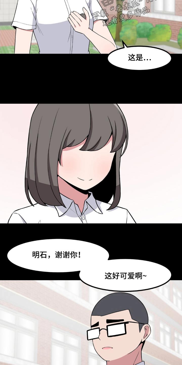第122章：嫌弃7