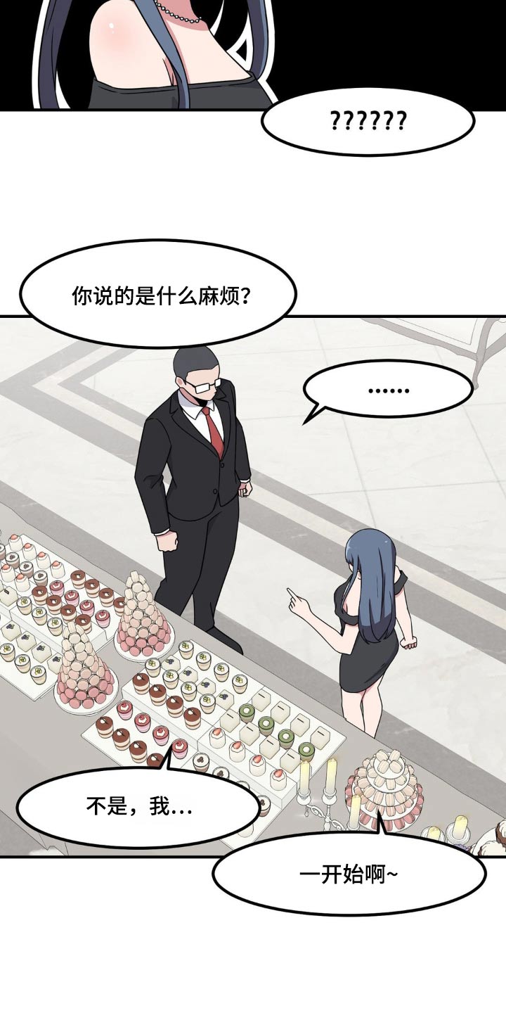 第120章：故意6