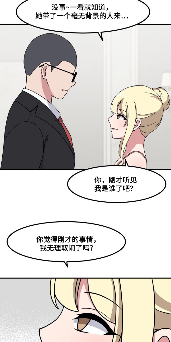 第120章：故意20