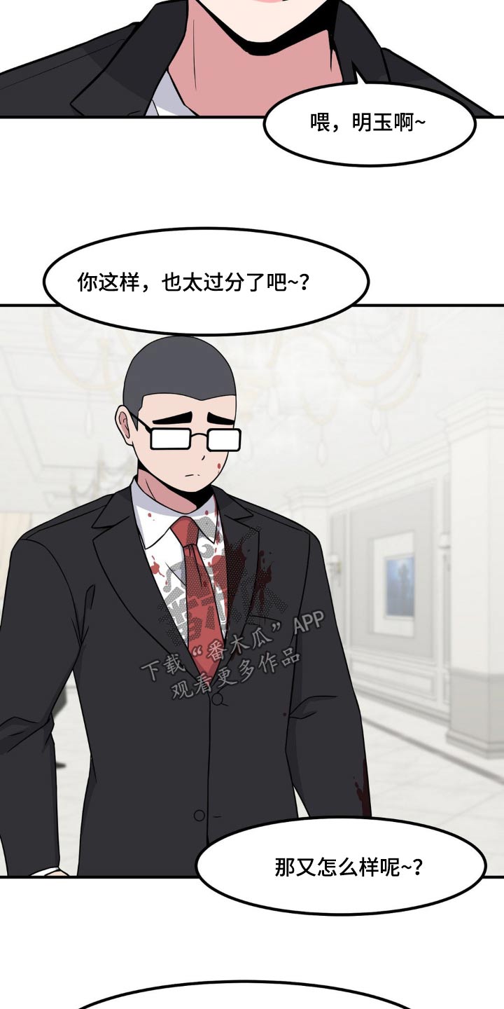 第120章：故意19