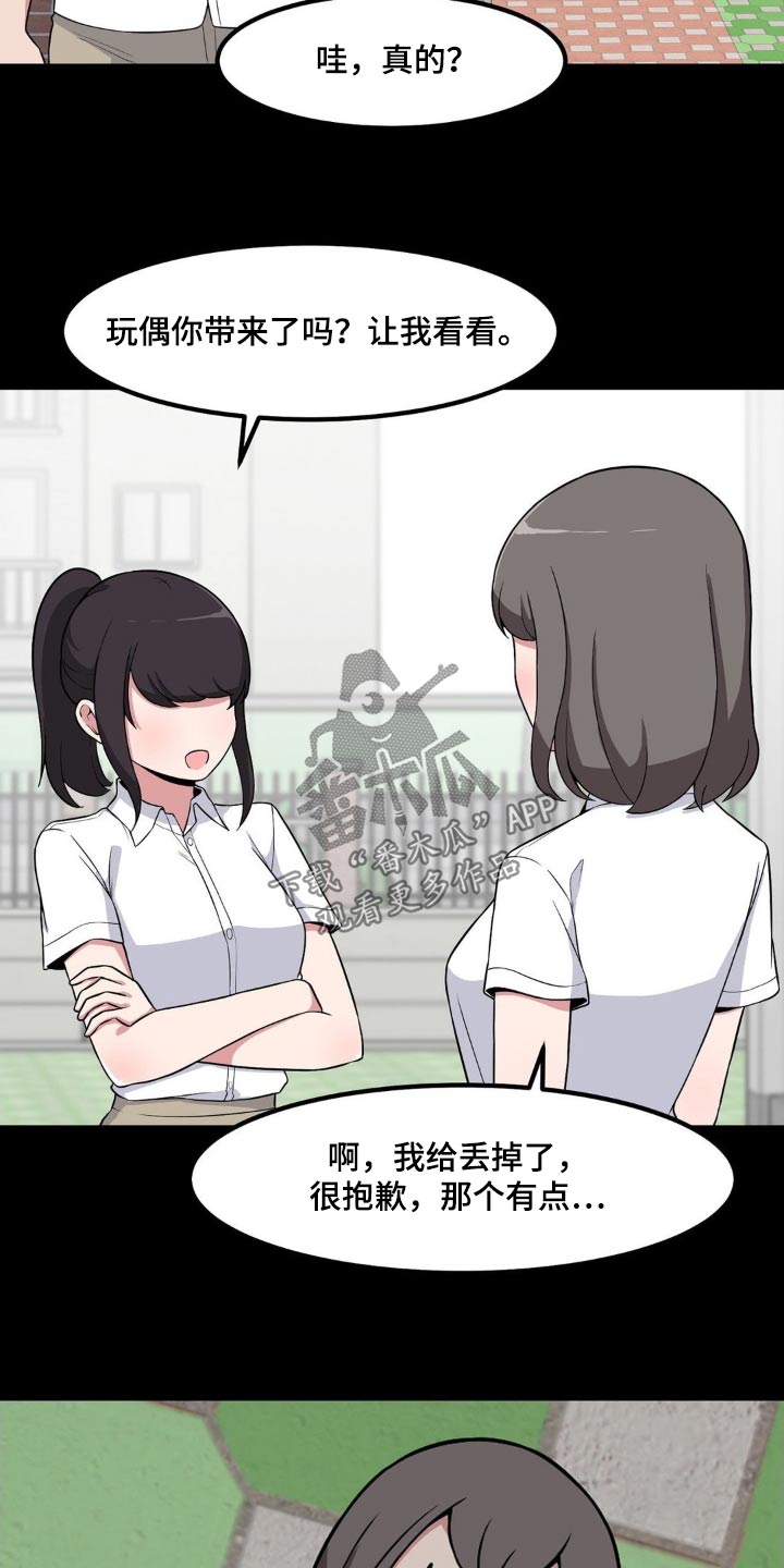 第122章：嫌弃12