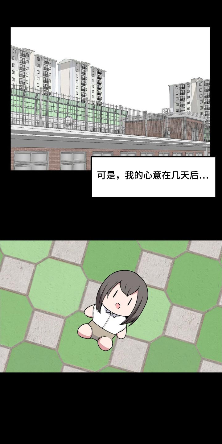 第122章：嫌弃9