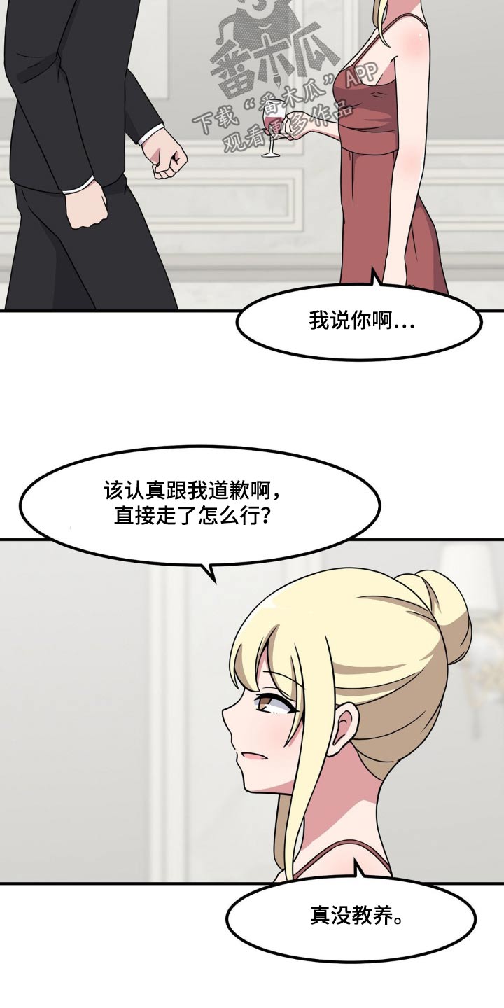 第120章：故意16
