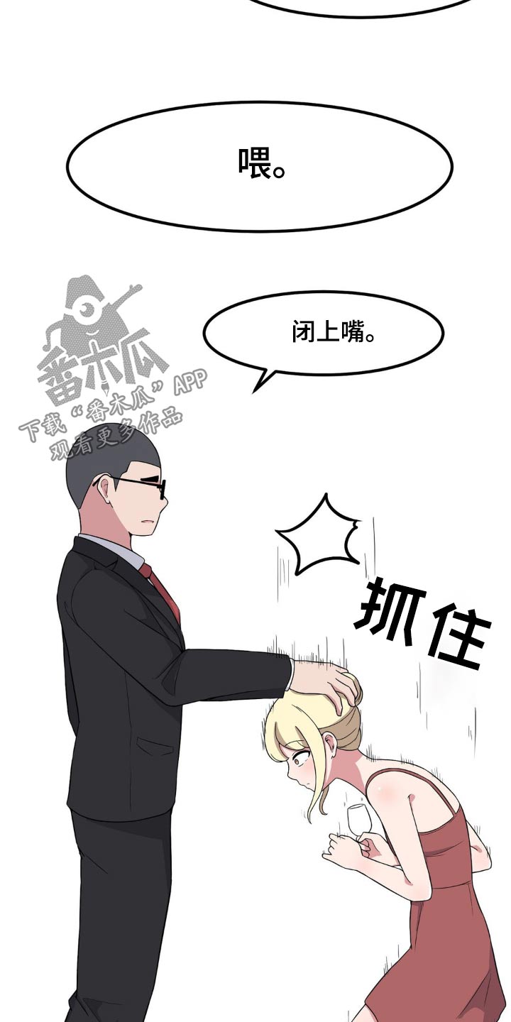 第121章：不能乱说14