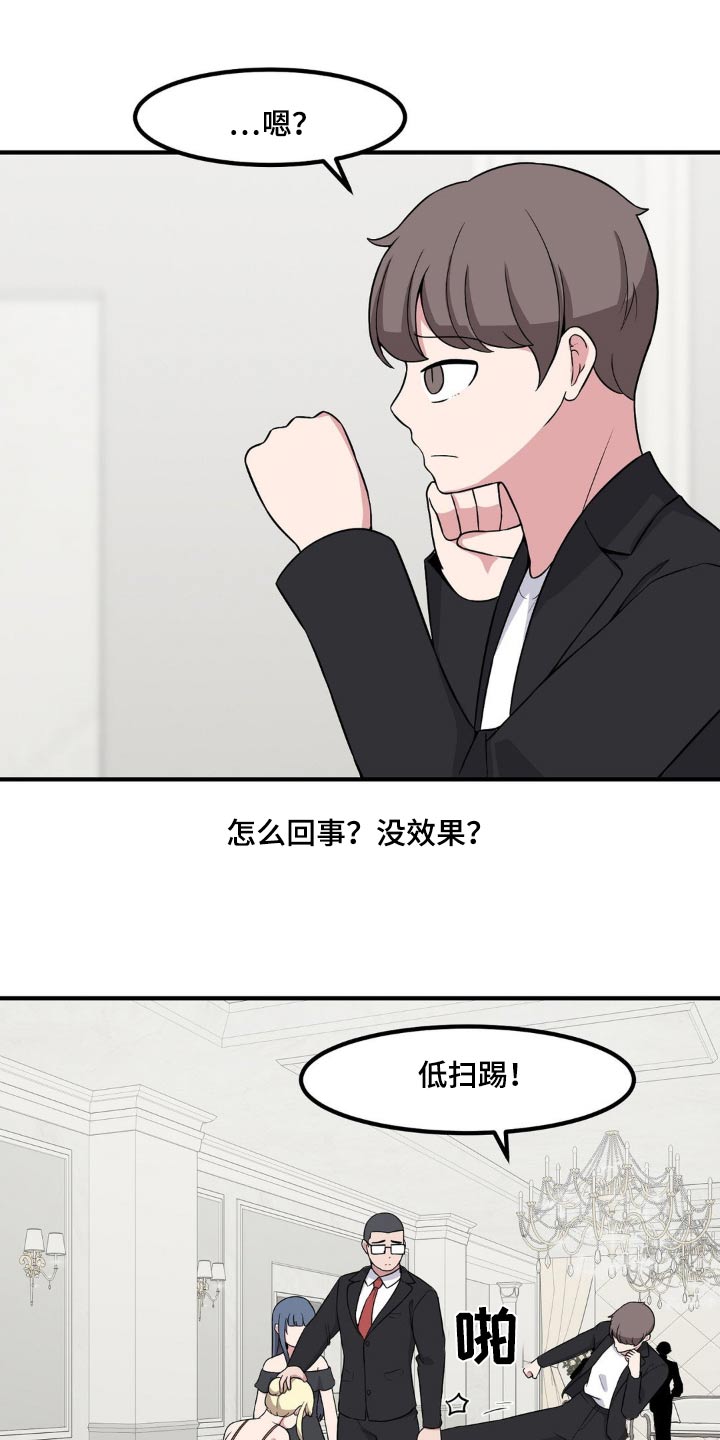 第123章：没家教的18