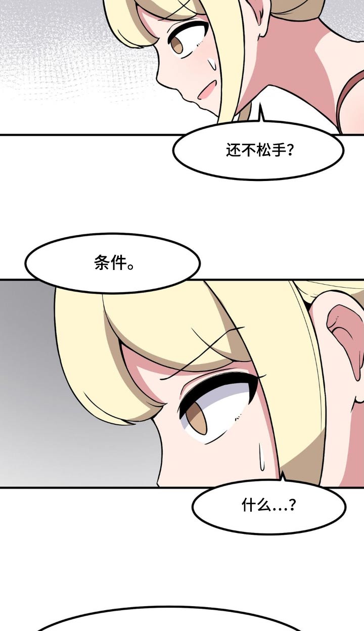 第123章：没家教的9