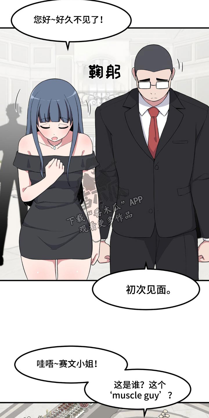 第119章：打招呼6