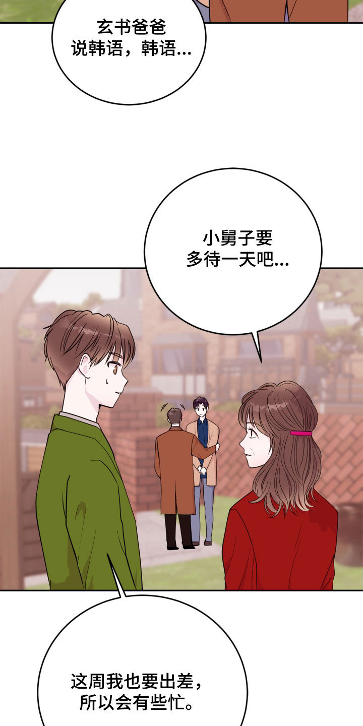 第69话13