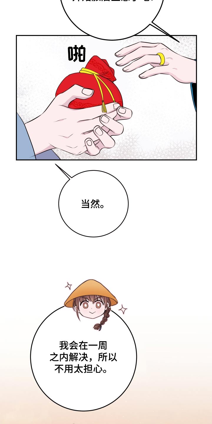 第93话13