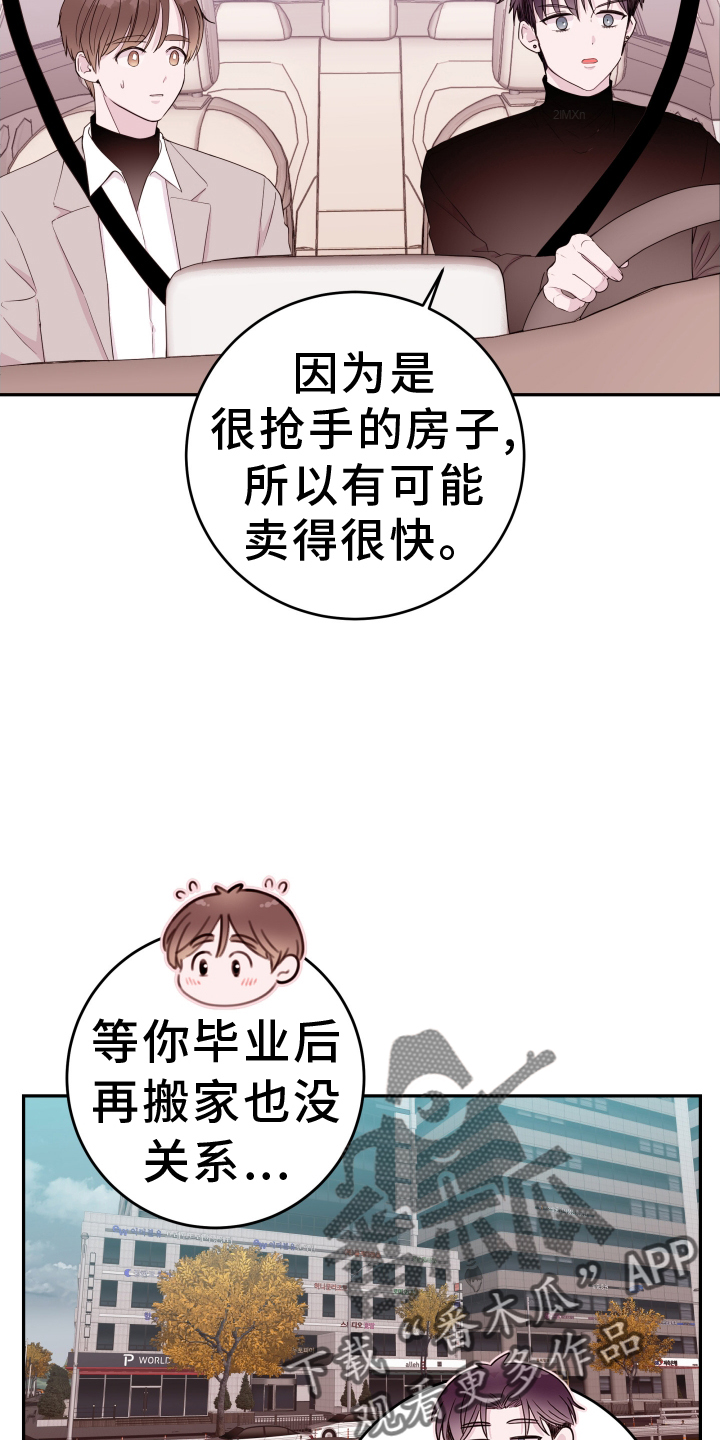 第91章：【第二季】约定1
