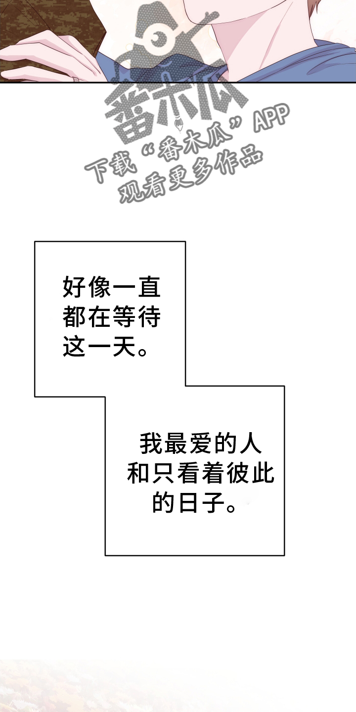 第92章：【第二季完结】花路27