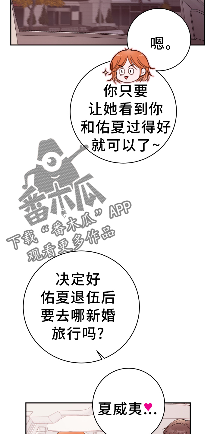 第92章：【第二季完结】花路21
