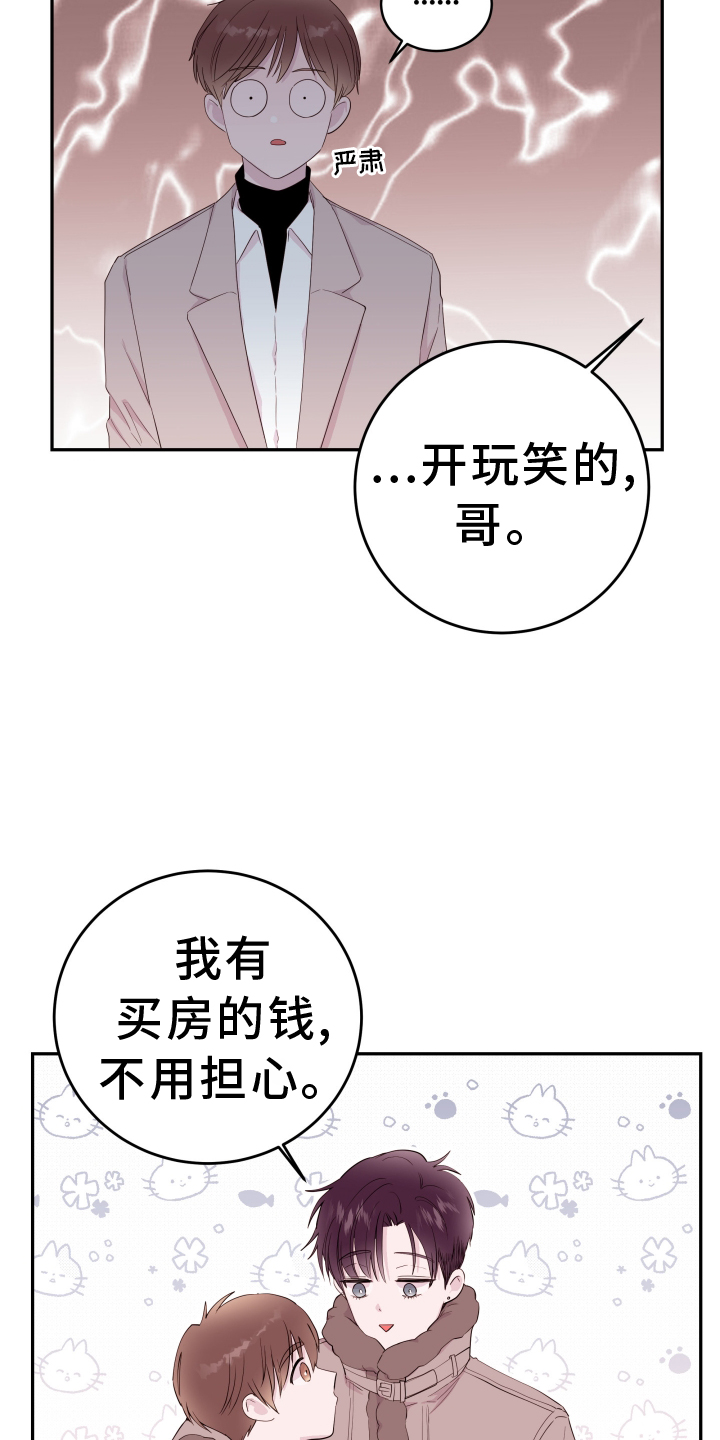 第91章：【第二季】约定10