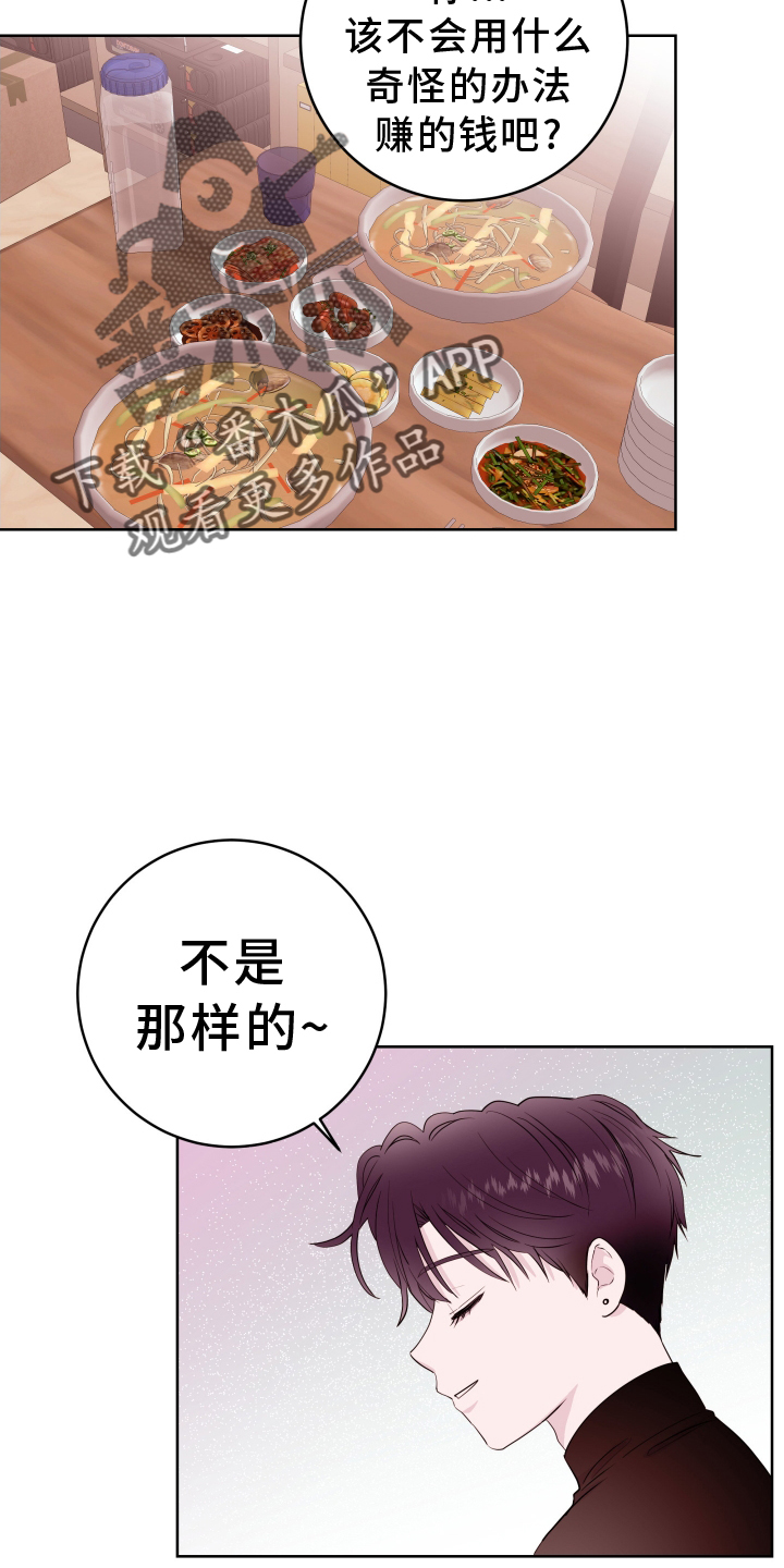 第91章：【第二季】约定13