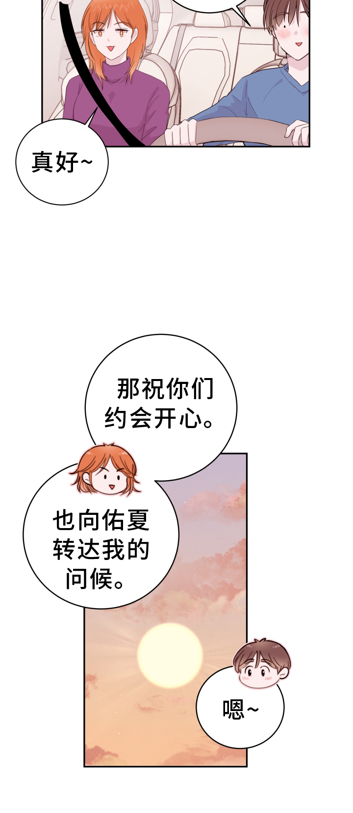 第92章：【第二季完结】花路22