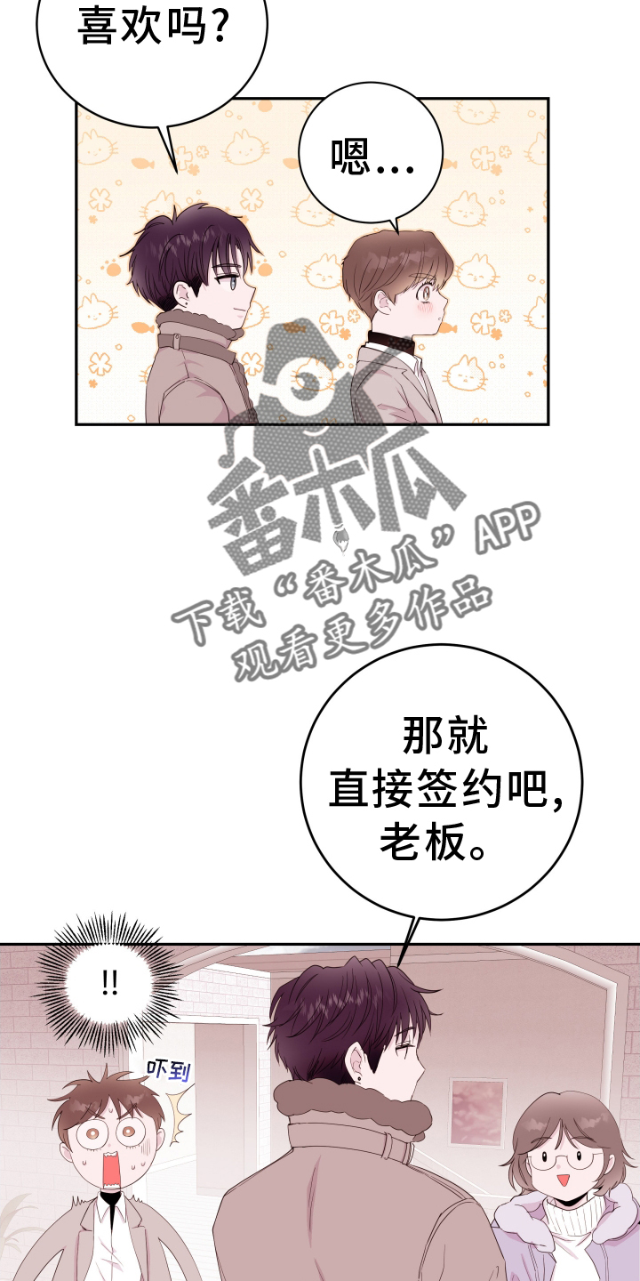 第91章：【第二季】约定7