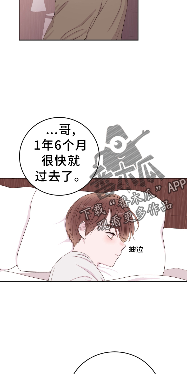 第91章：【第二季】约定21
