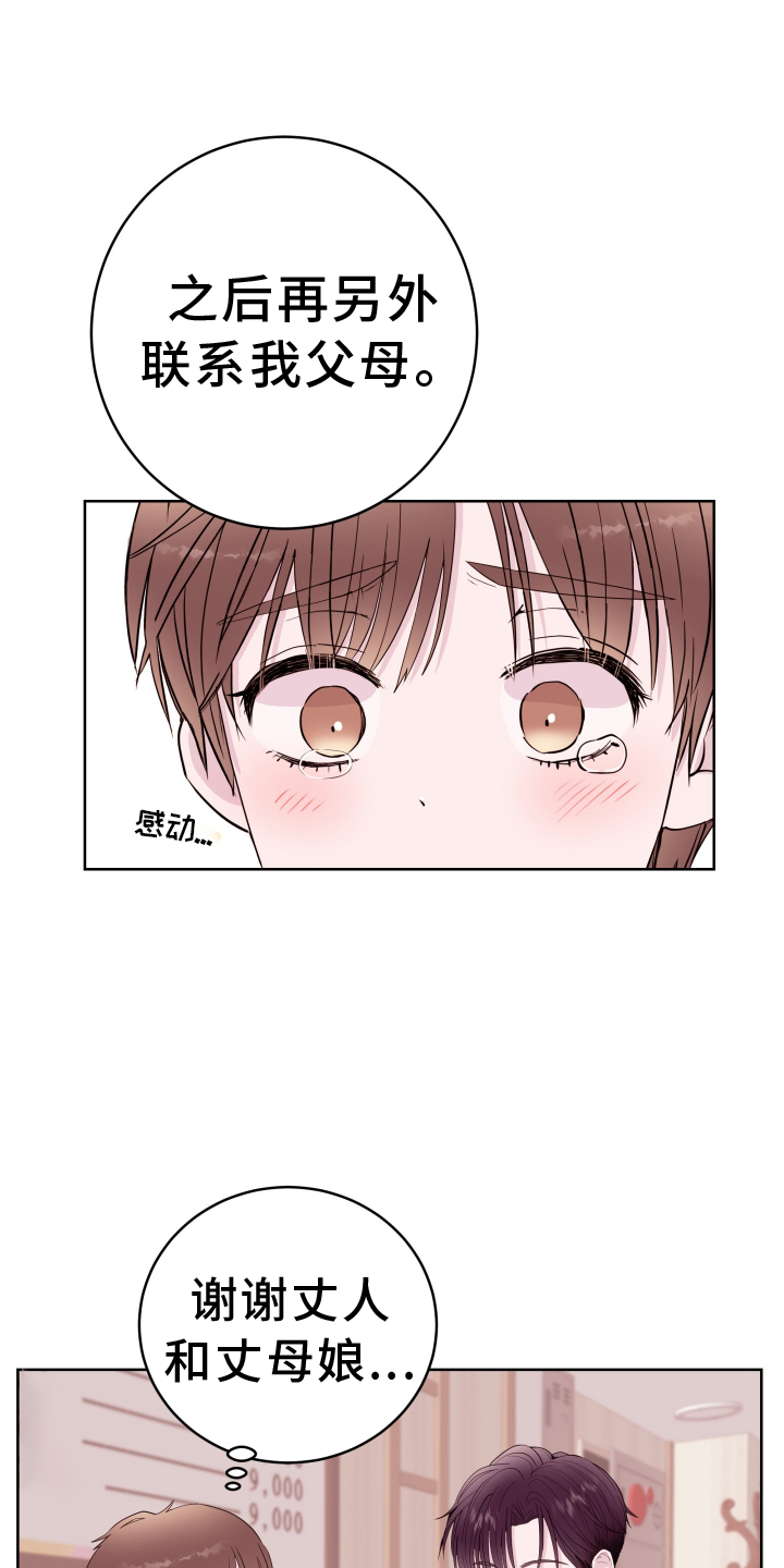 第91章：【第二季】约定16