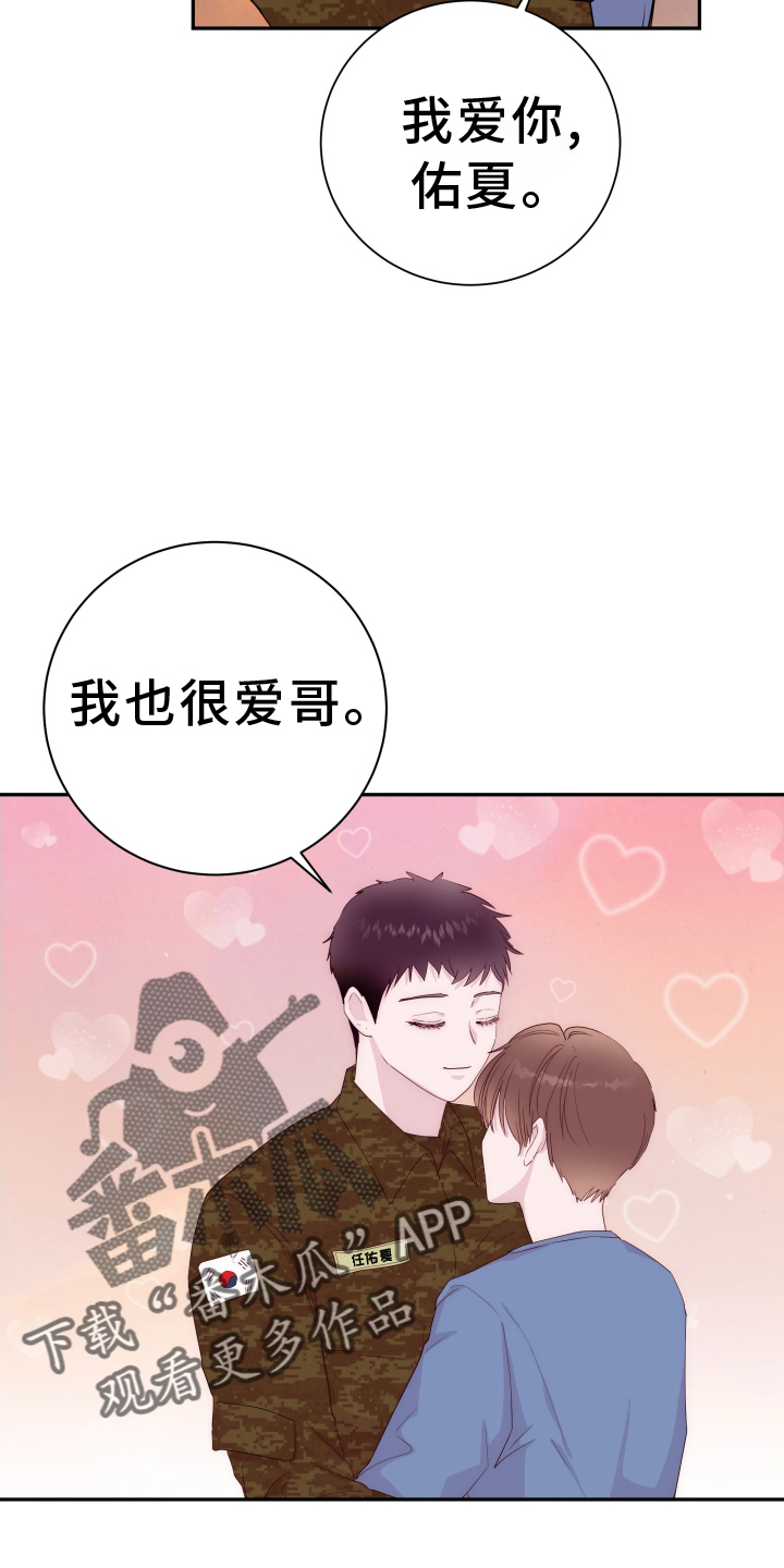 第92章：【第二季完结】花路25