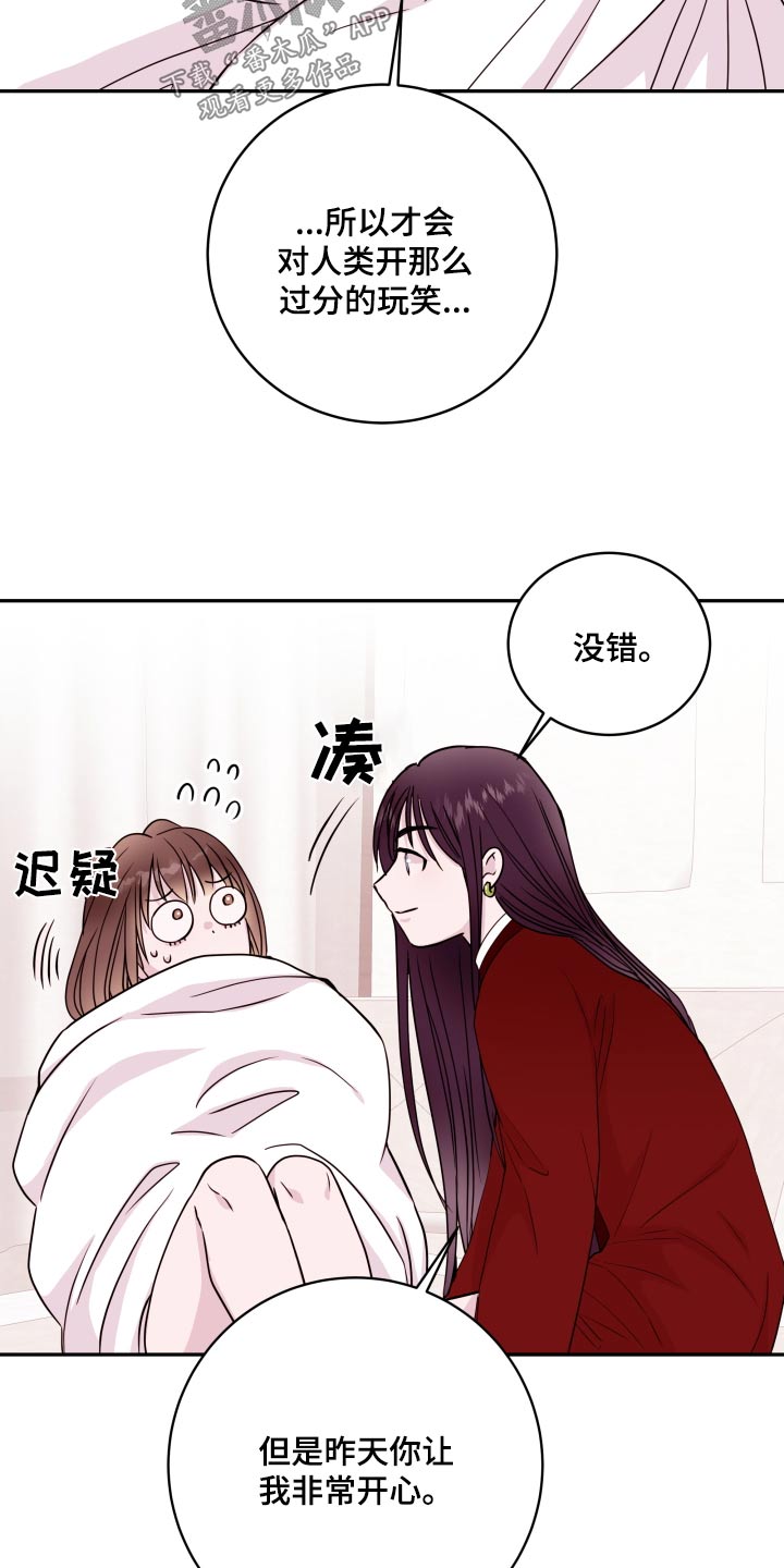 第97话9