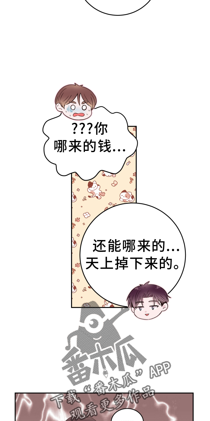 第91章：【第二季】约定9