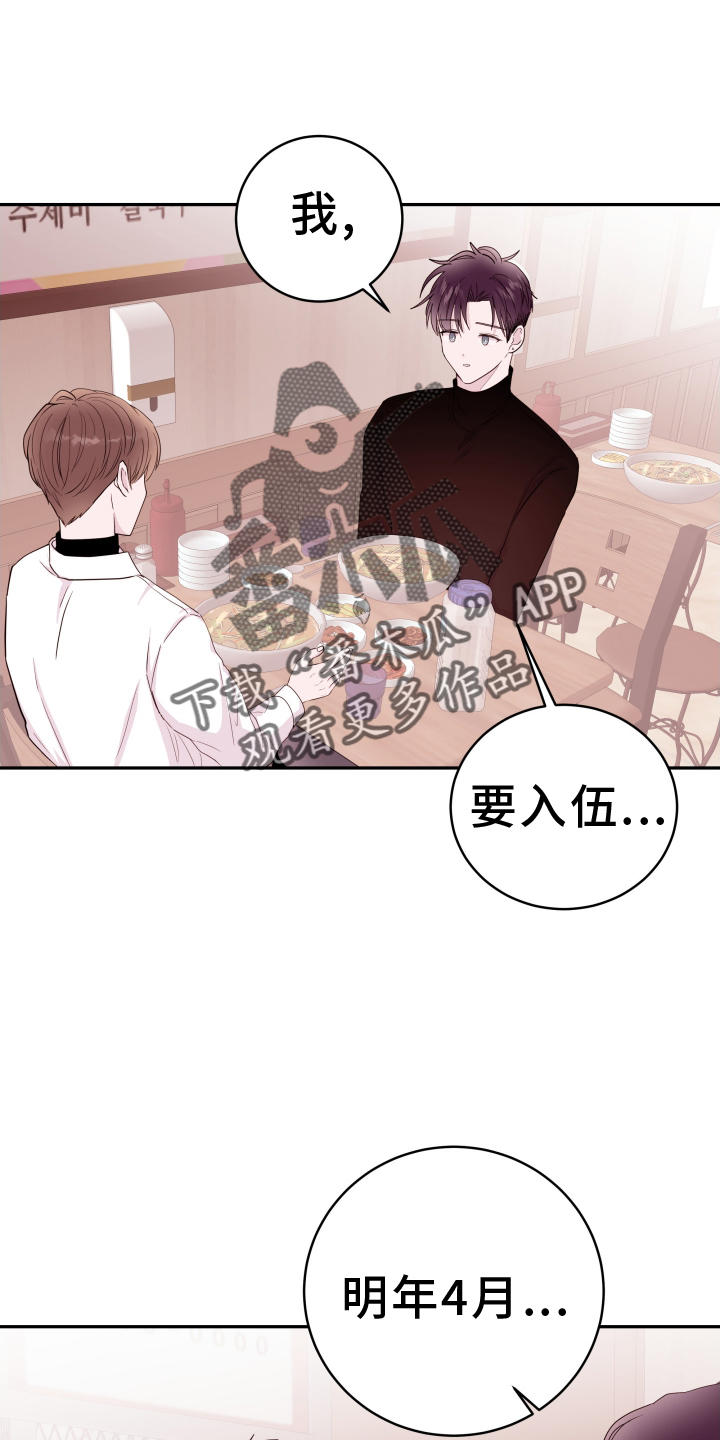 第91章：【第二季】约定19