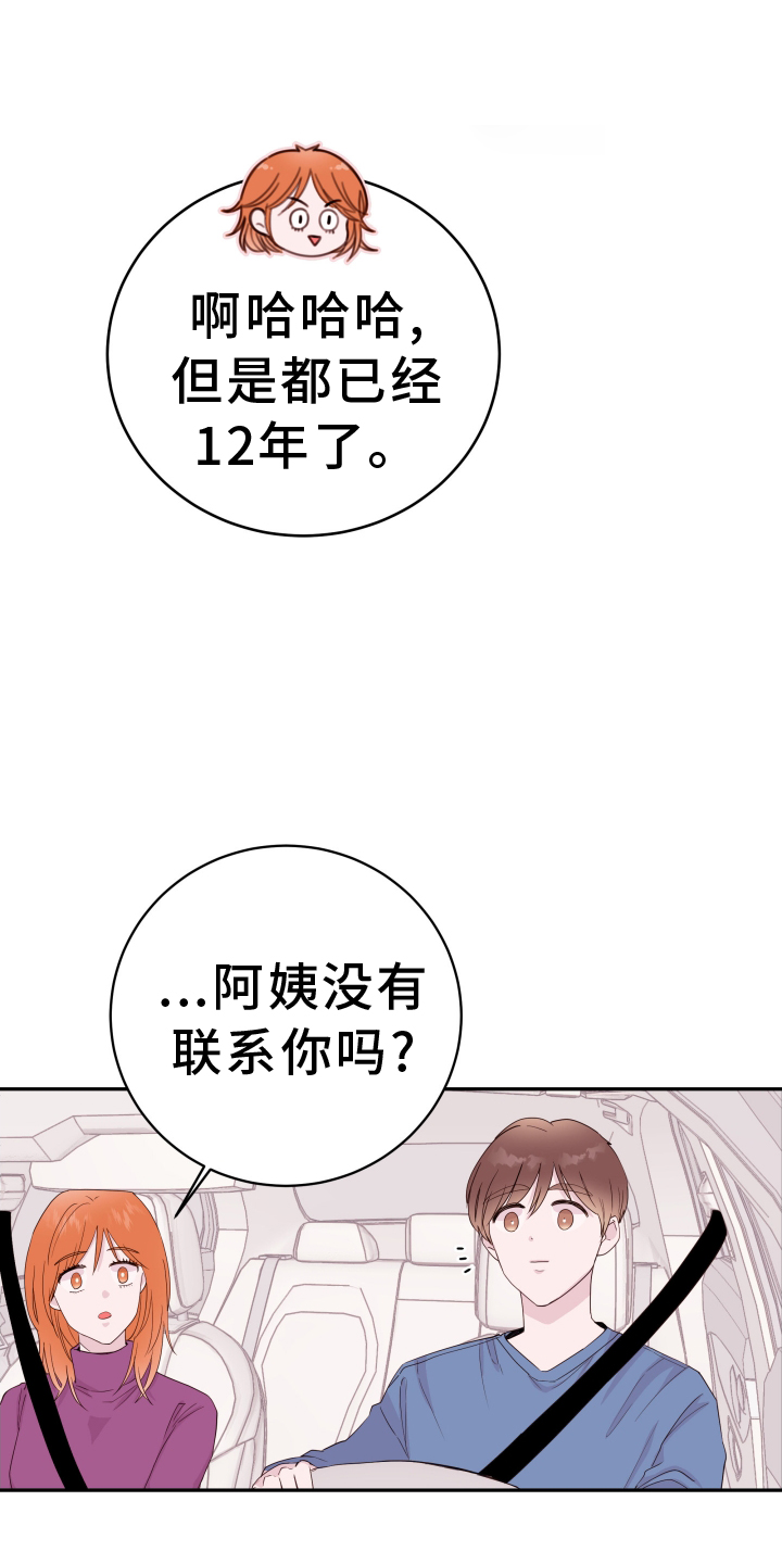 第92章：【第二季完结】花路18
