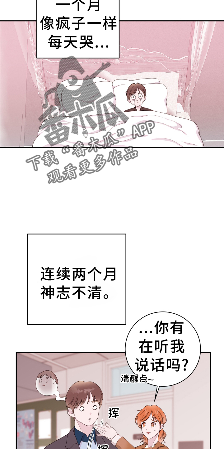 第92章：【第二季完结】花路9