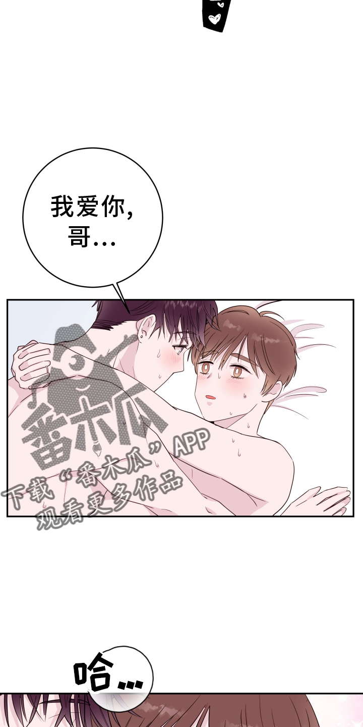 第92章：【第二季完结】花路3